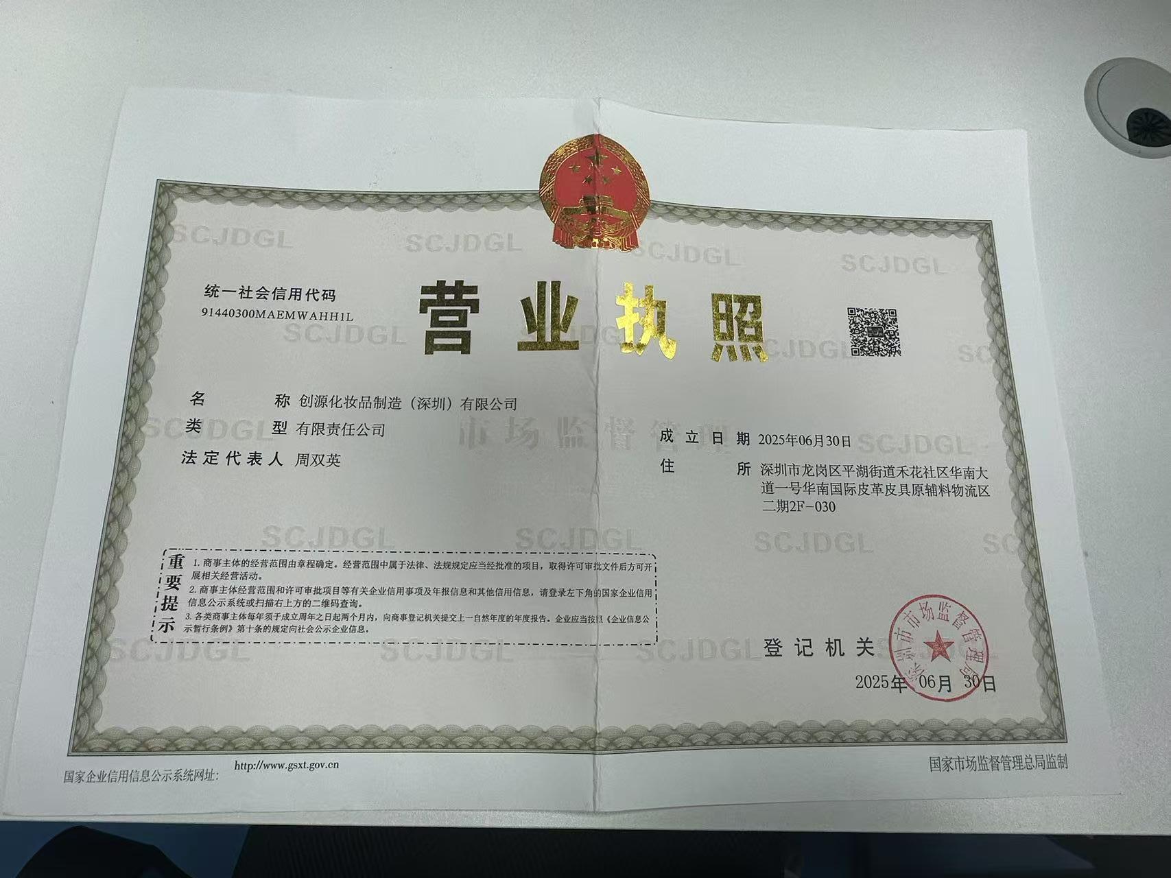 Licence commerciale de Chuangyuan Cosmetics Manufacturing